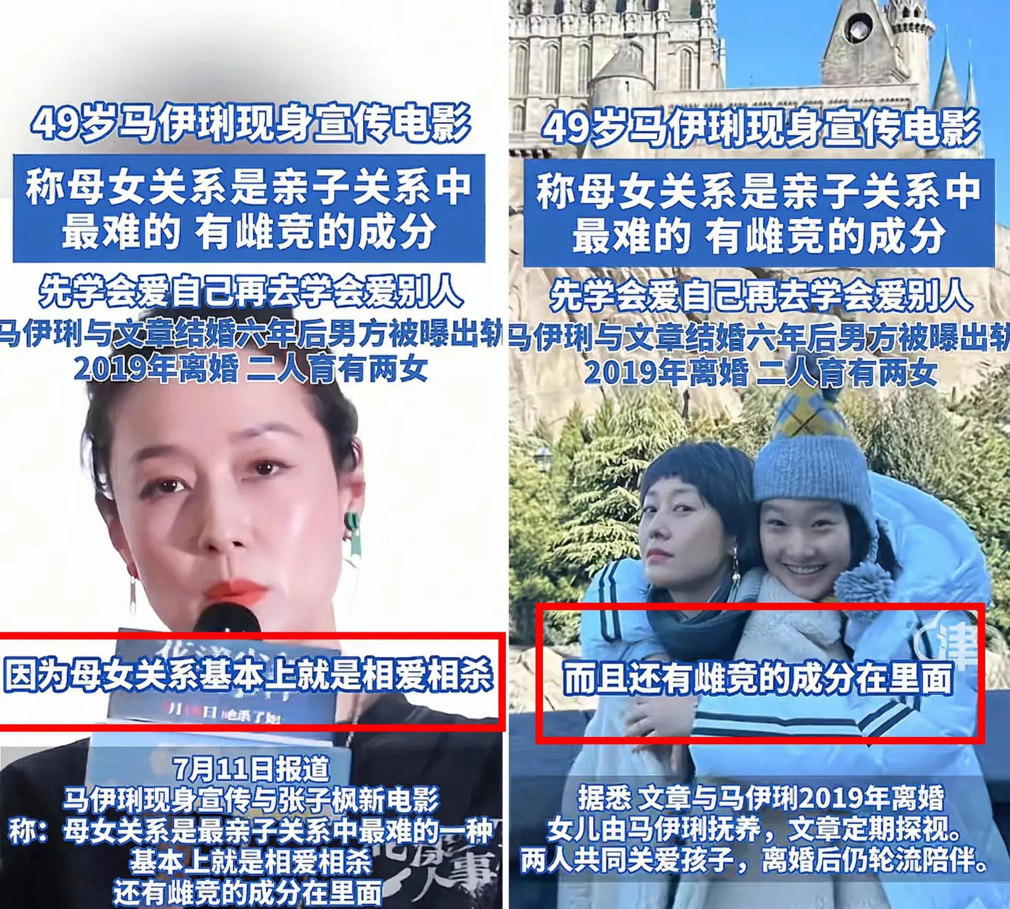 为什么说每对母女都是相爱相杀的存在?...