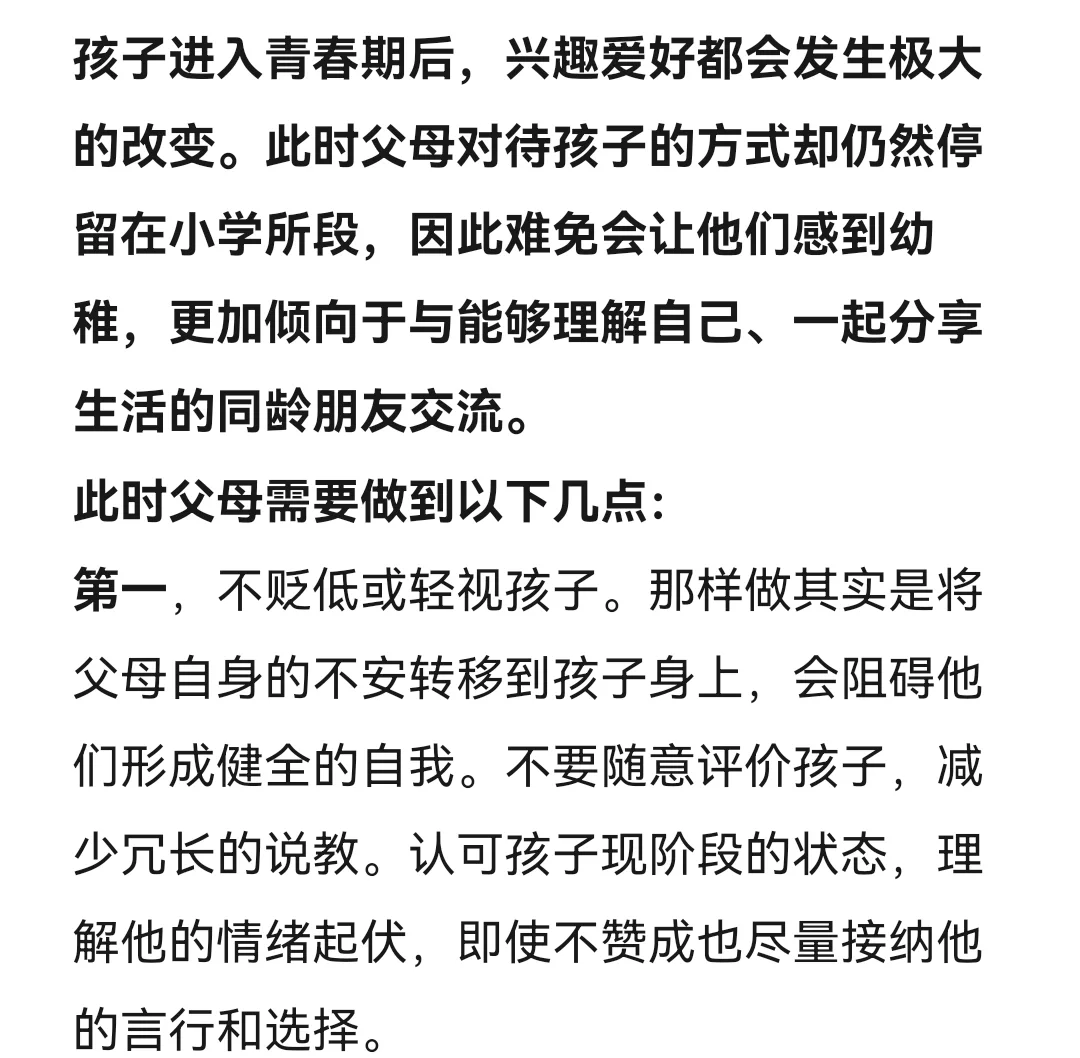 青春期女孩性教育 家长如何引导孩子性意识