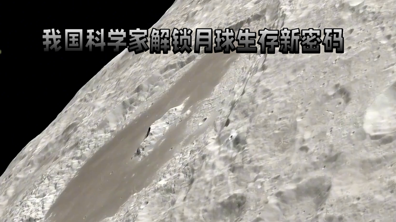嫦娥五号秘密公开，月壤中发现玻璃，为什么美国从来没...