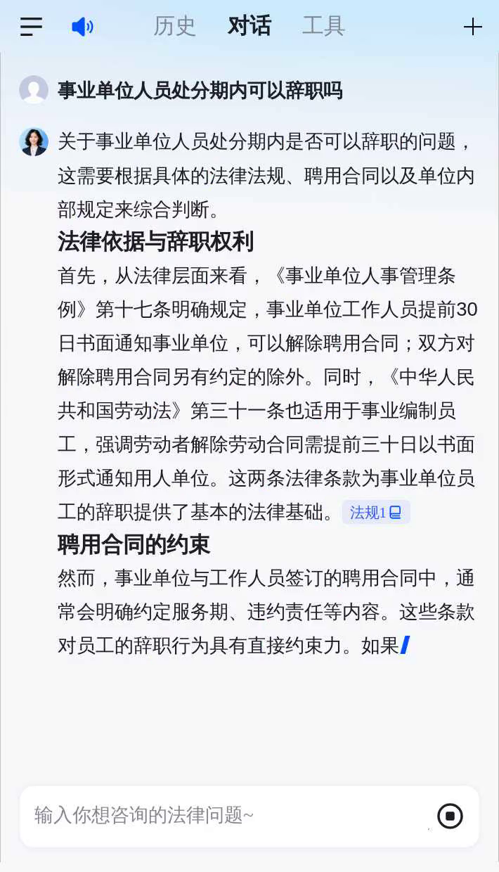 员工不服记过处分，能请求法院撤销吗？