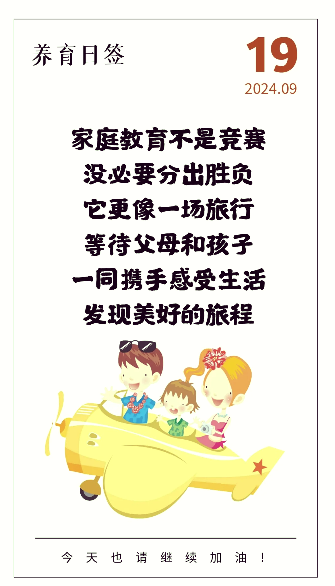 家长陪伴孩子的重要性 亲子陪伴如何影响孩子成长