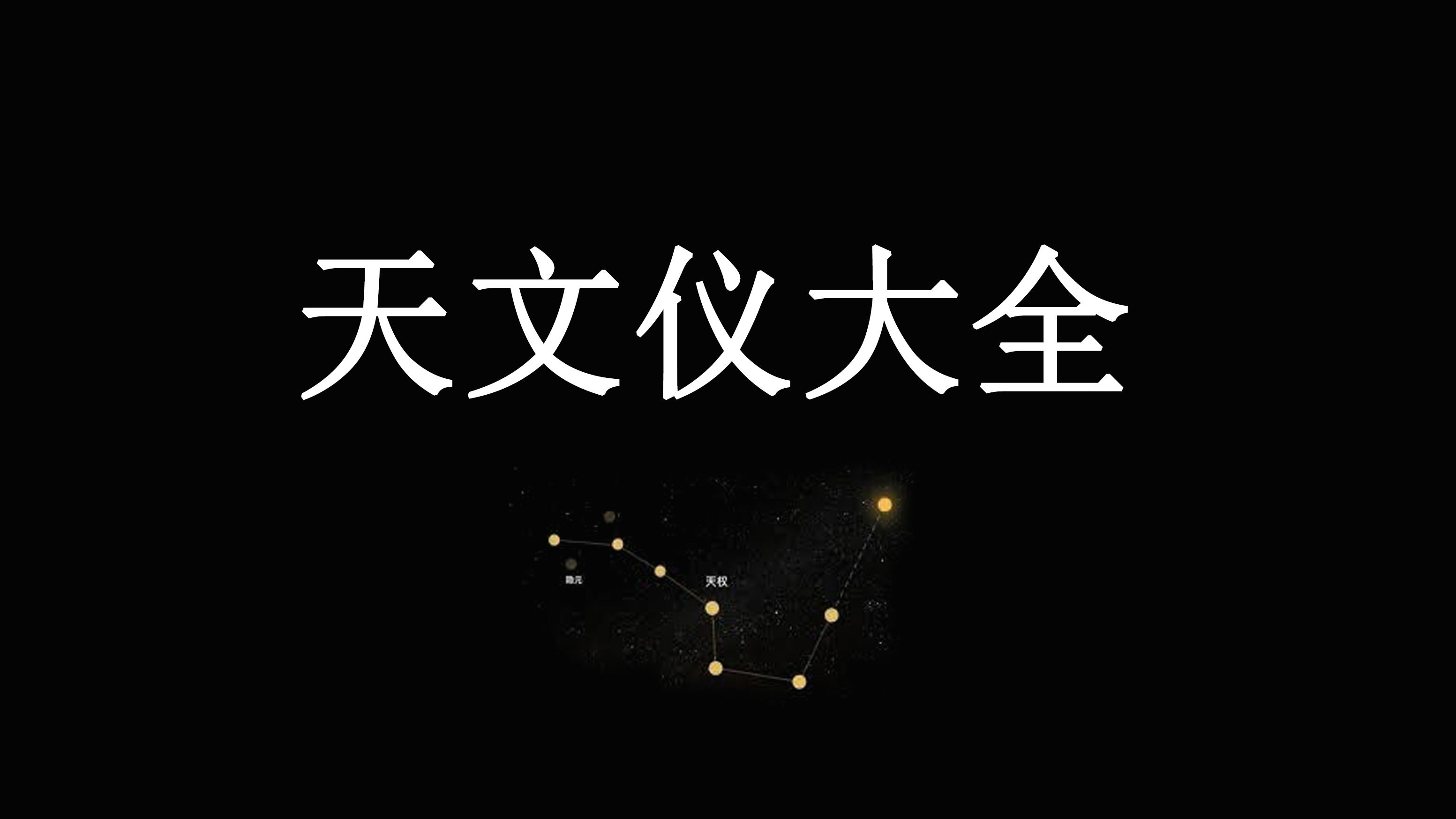 2019年已过，还记得那些太空探测大事件吗？...