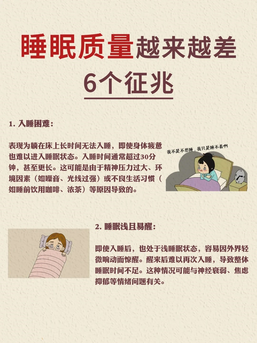 睡觉：最经济适用的养生？...
