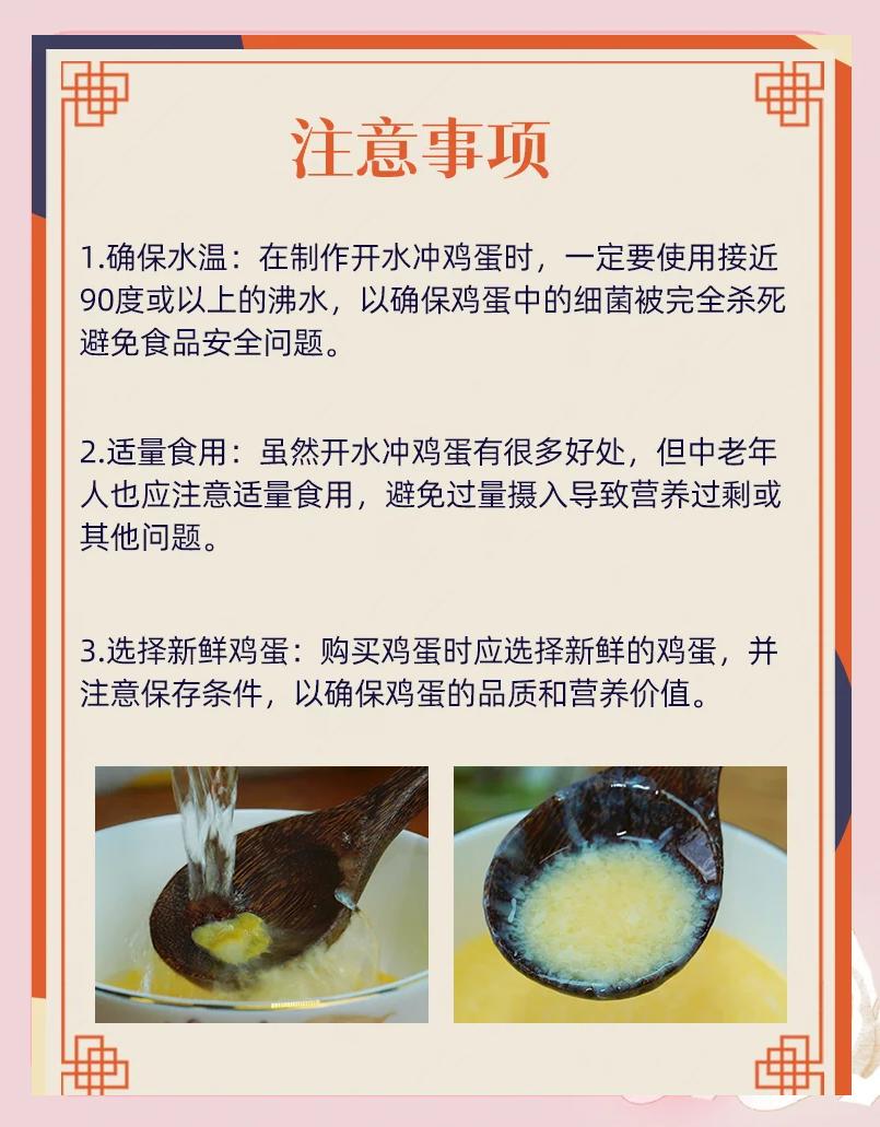 开水冲鸡蛋的功效作用 每天早上一碗的养生效果