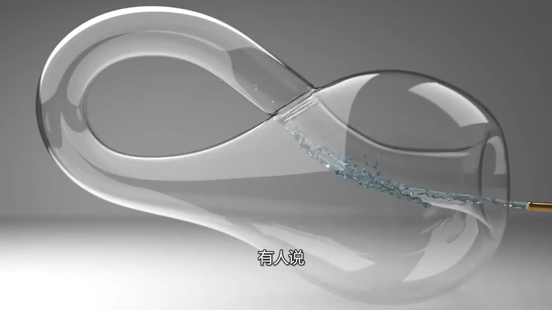 克莱因瓶为什么造不出来 缺少第四维是关键吗