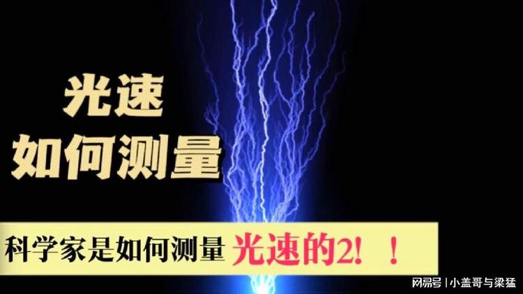 真空中光速最快？目前已知三种超光速存在，爱因斯坦错...