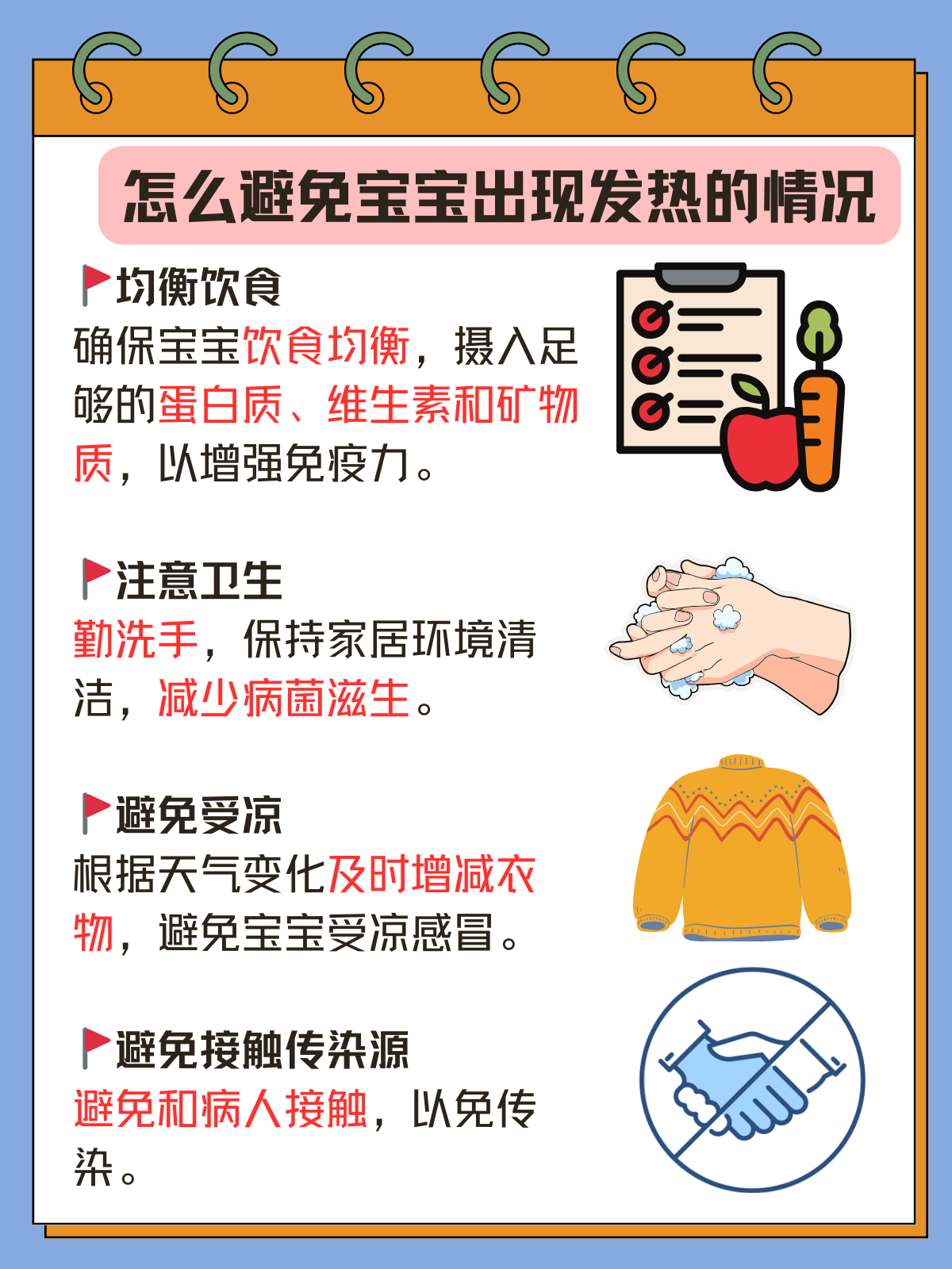 小儿高烧40度危险吗 宝宝高烧40度如何正确处理