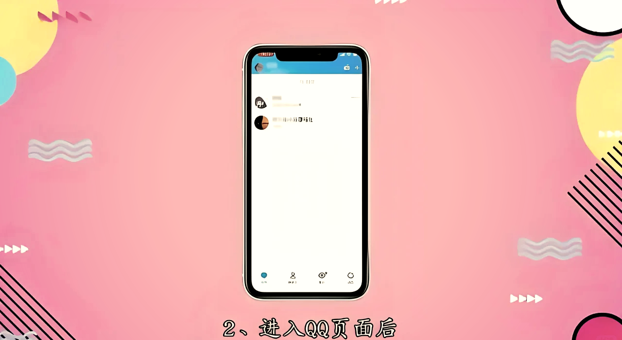 胶南qq上附近的人服务是真的吗