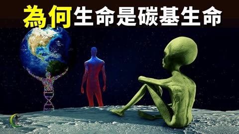 地球之外是否有其他生命 宇宙中生命存在的可能性