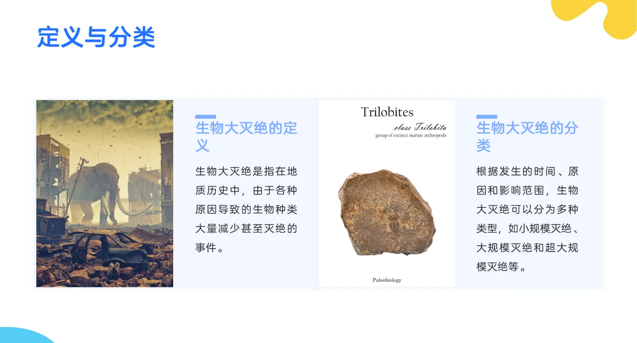 人类真的会遭遇第六次生物大灭绝吗？科学家这样说！