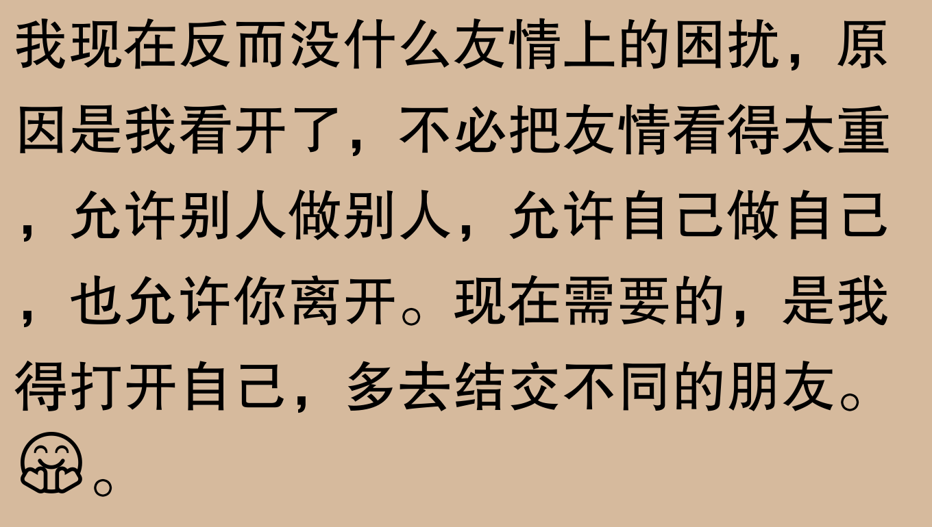 学生时代并不是结识真正朋友的黄金期？...