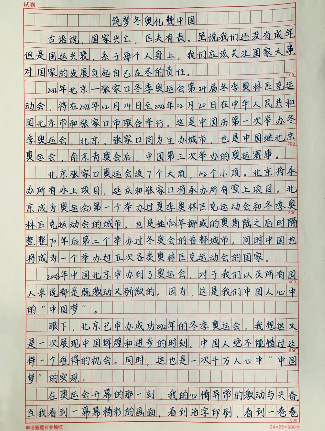 看没有观众的东奥会闭幕式你感觉怎样？