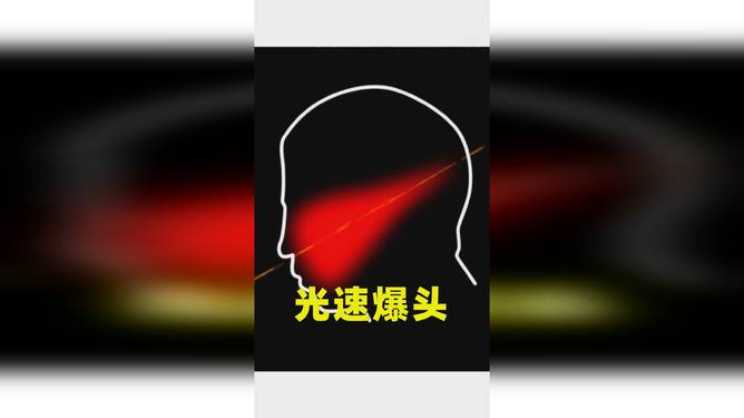 被粒子加速器“爆头”而幸存的科学家，现在怎么样了？...