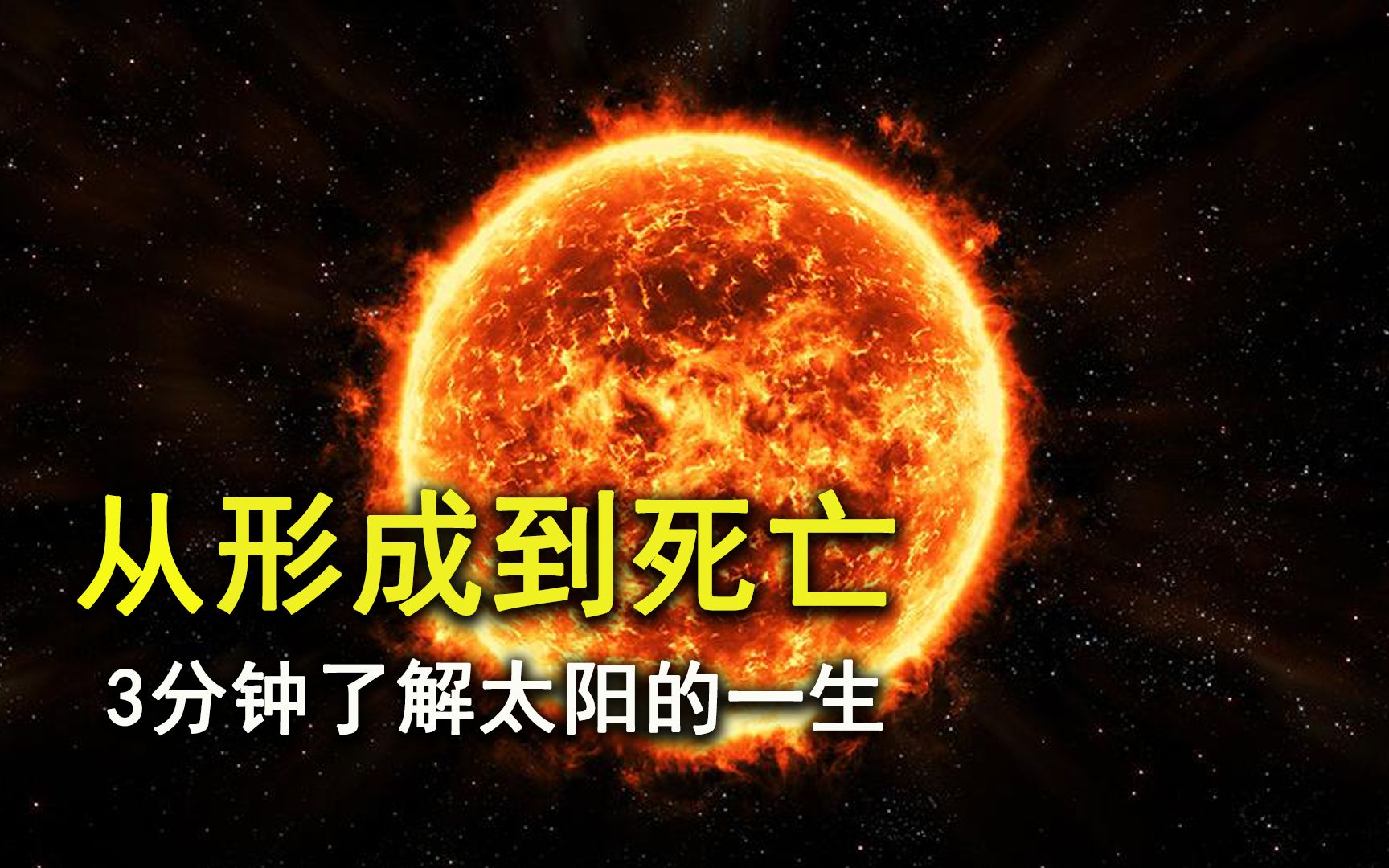 地球和太阳之间的距离多远？如果太阳爆炸，多久会影响...