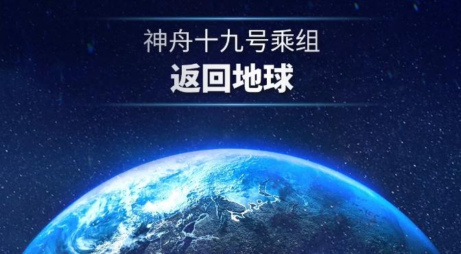 航天器是如何返回到地球的，一文带你了解航天器返回技...