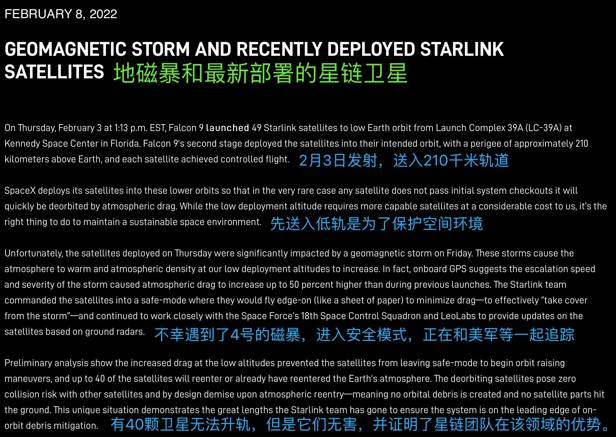 马斯克星链卫星为什么会一次性报废40颗？背后原因到底是什么？