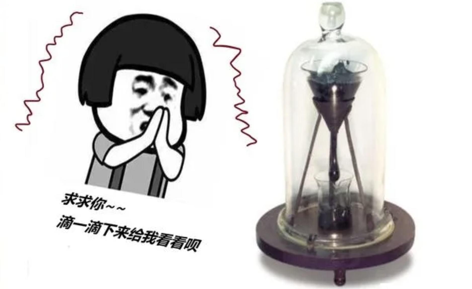 一块沥青滴了快100年，熬死了两位教授，实验到底想...