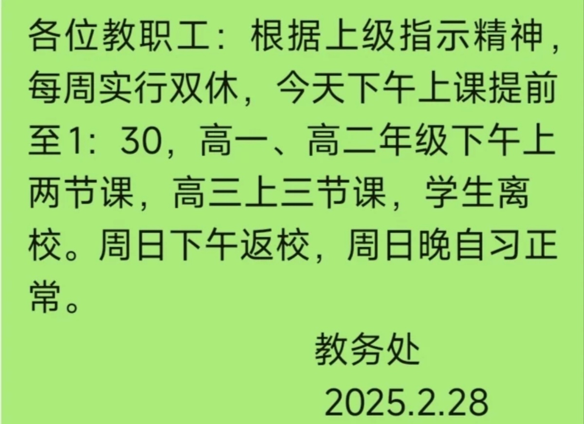线上课课外辅导取消 学生教育影响几何