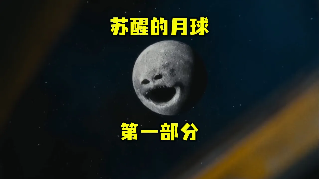 美俄科学家为什么想炸月球 炸掉月球的真实目的