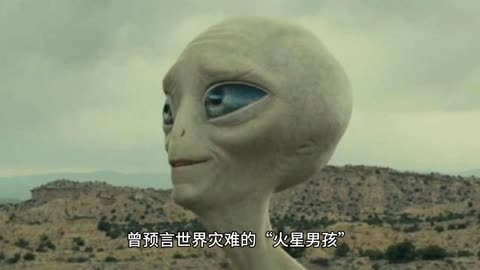 火星男孩预言与外星谜团 俄罗斯神秘事件全揭秘
