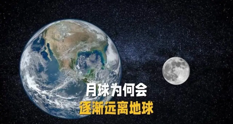 有人说月球既在监视地球同时也在保护地球，你是怎么看...