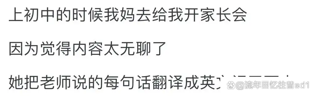 有一个特别酷的妈妈是种怎样的体验？