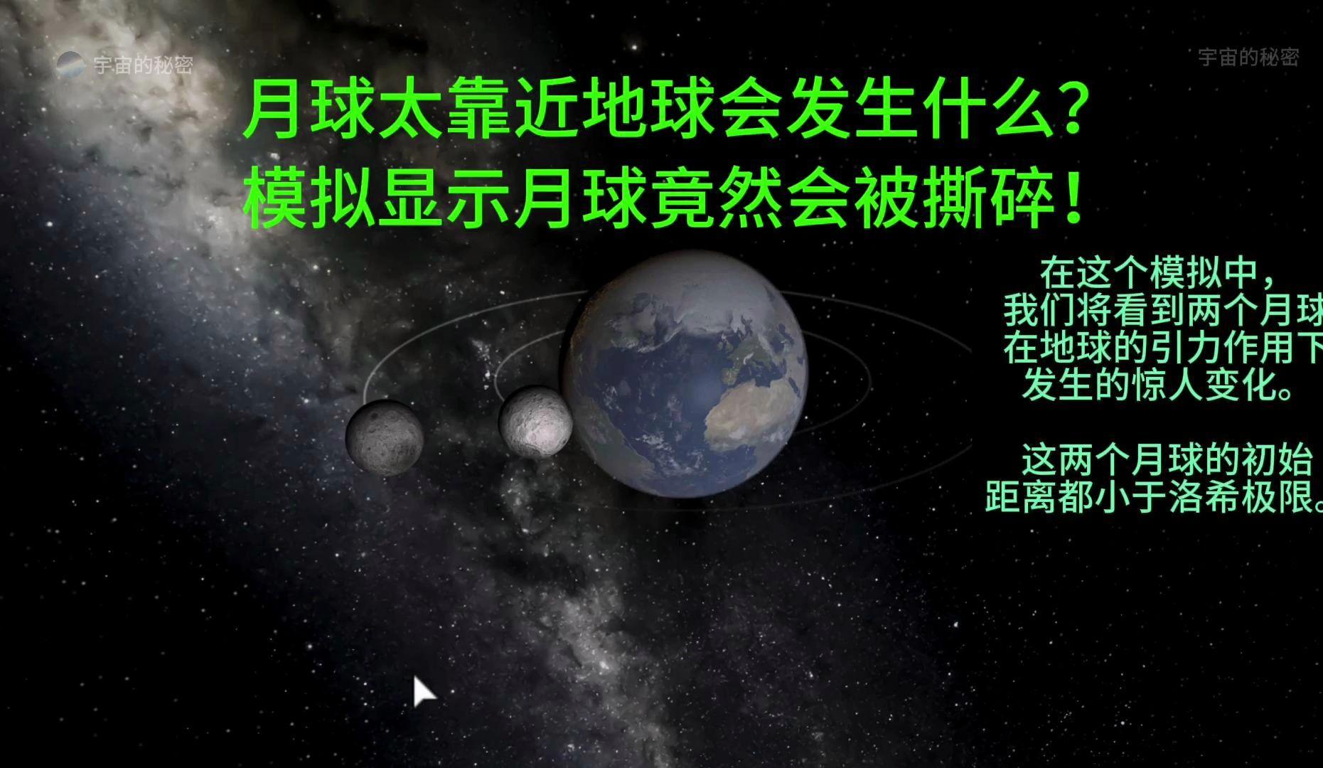 如果月球被摧毁，地球会发生什么惊人变化？