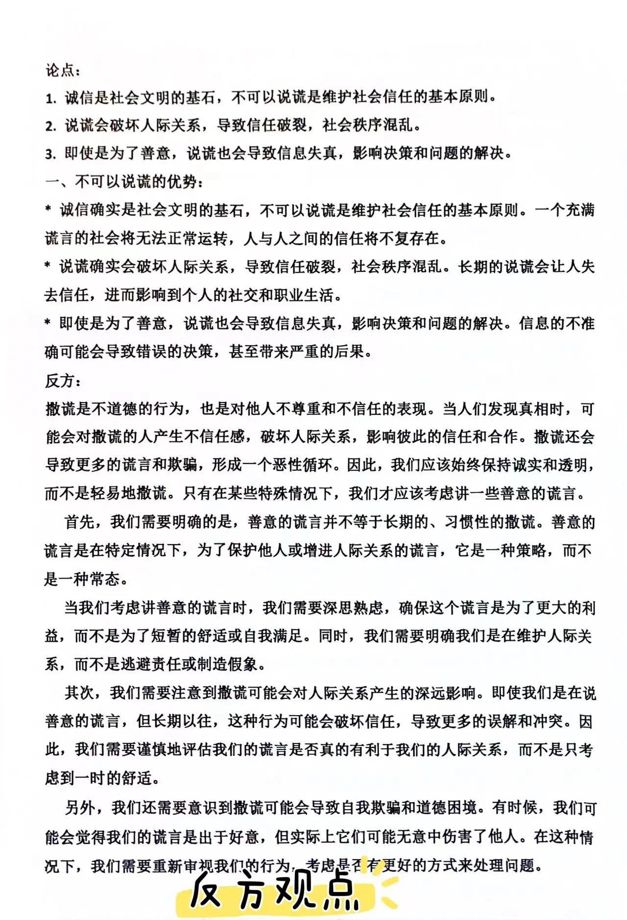 温和又宽容的英国绅士原来可以花钱“买”？...