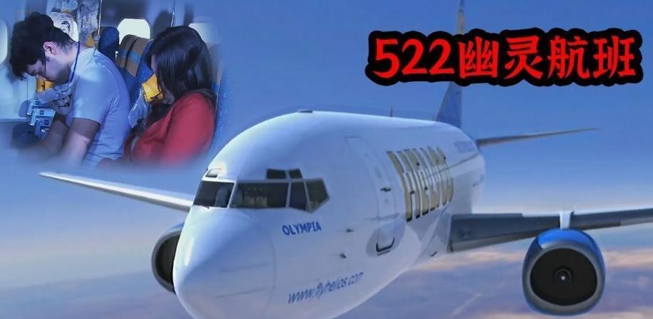 空难史上的奇迹！22岁空姐万米高空无伞坠落，幸运生...