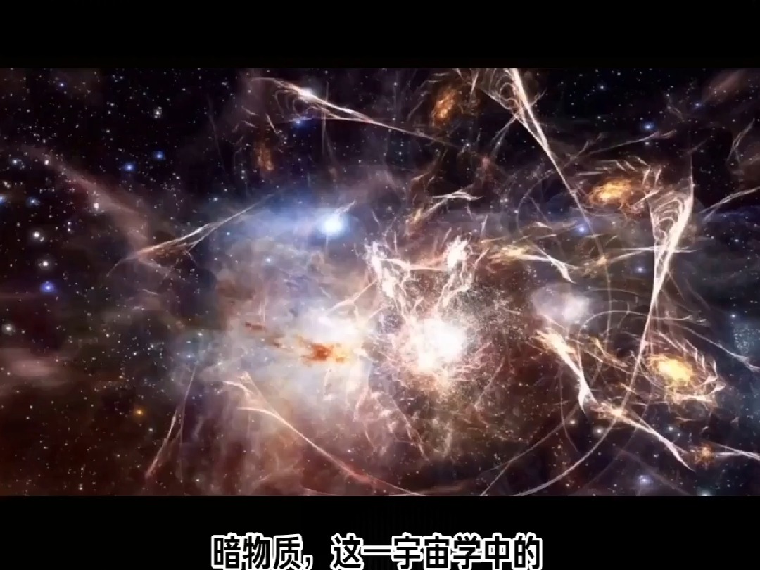 暗物质、暗能量和基本粒子，这些宇宙秘密到底是怎么回事？