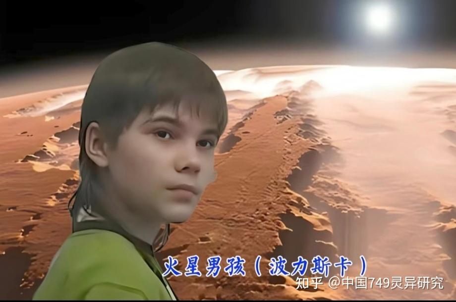 火星男孩预言中国保护神 预言可信度有多高