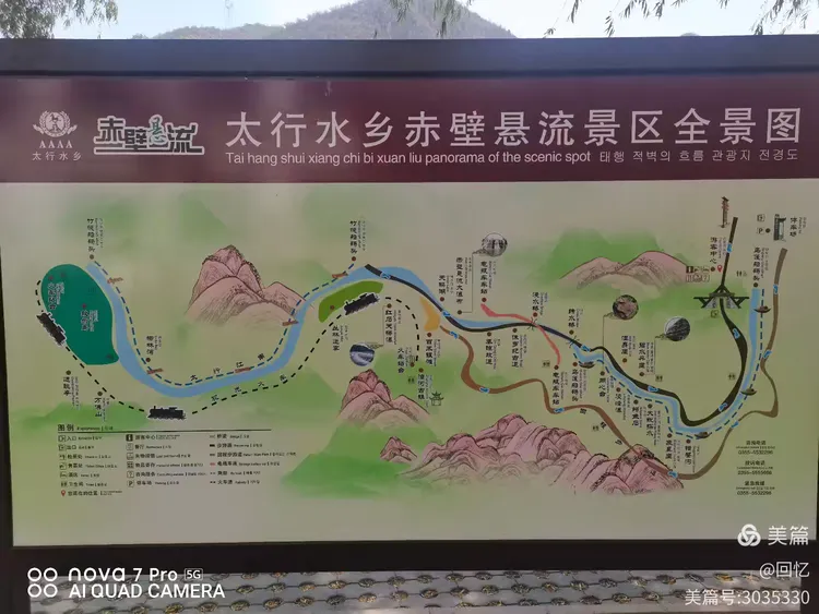 太行赤壁悬流景区在哪里 大清河源头在何处