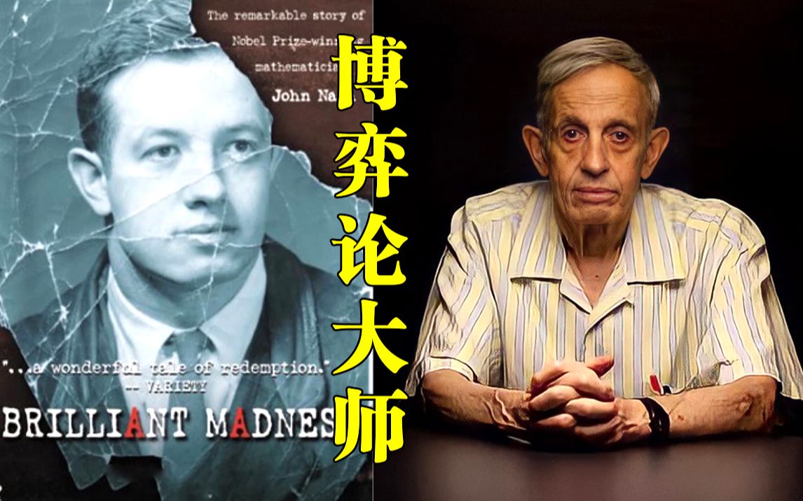 诺贝尔经济学奖得主 理性选择理论与有限理性