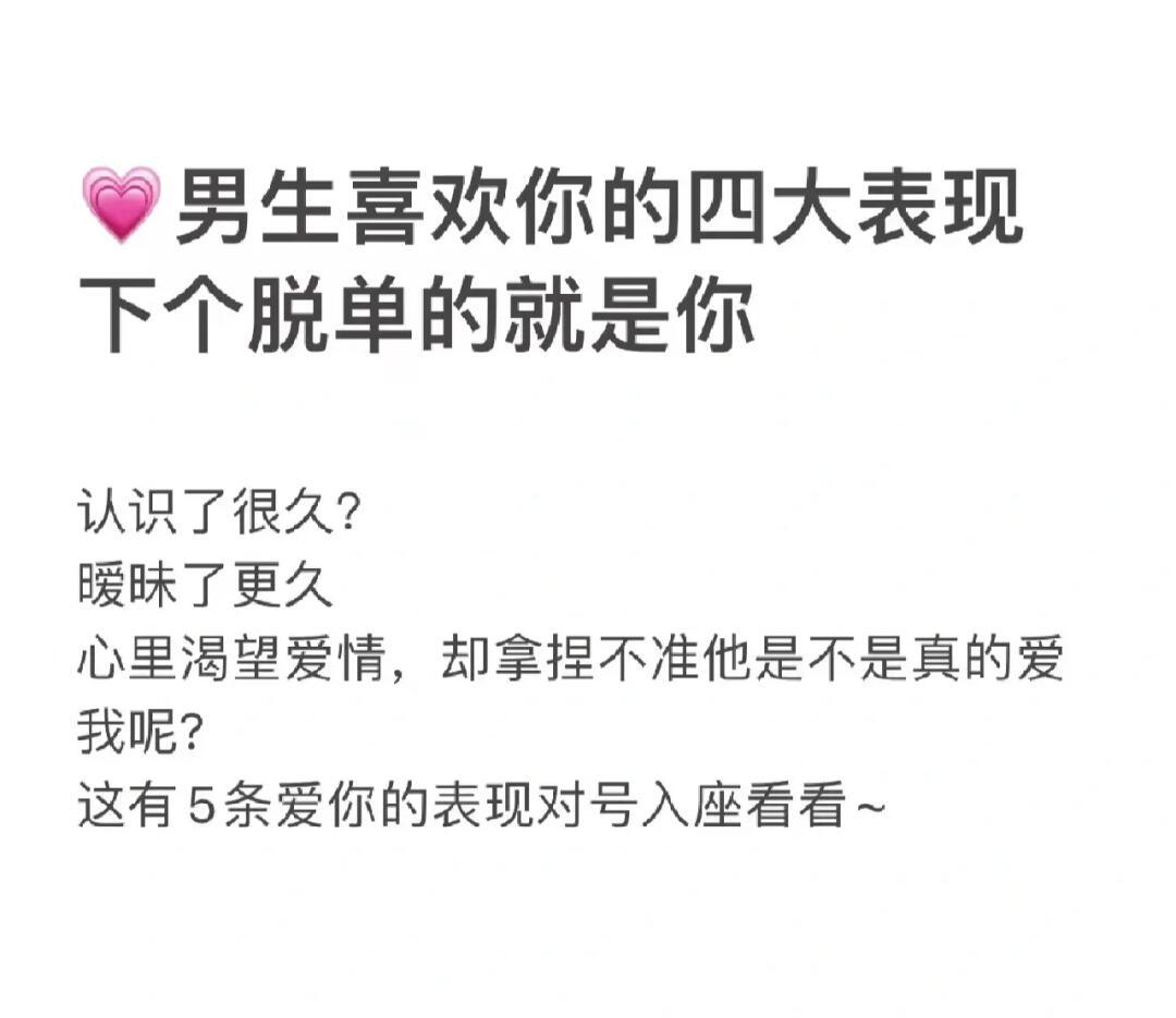 约会着装指南 男生会在喜欢的人面前注意形象吗