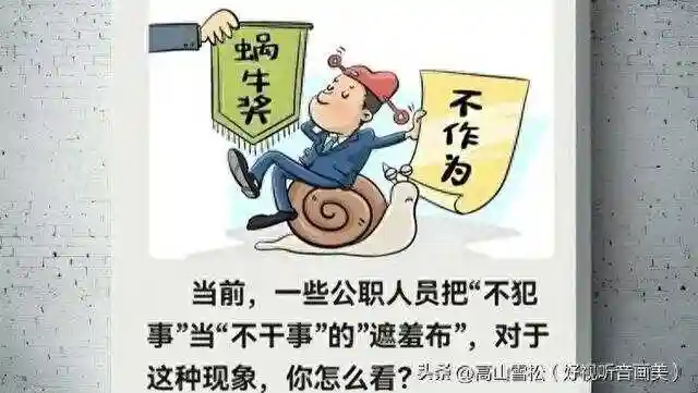 公职人员不当行为投诉 哪些渠道可以举报
