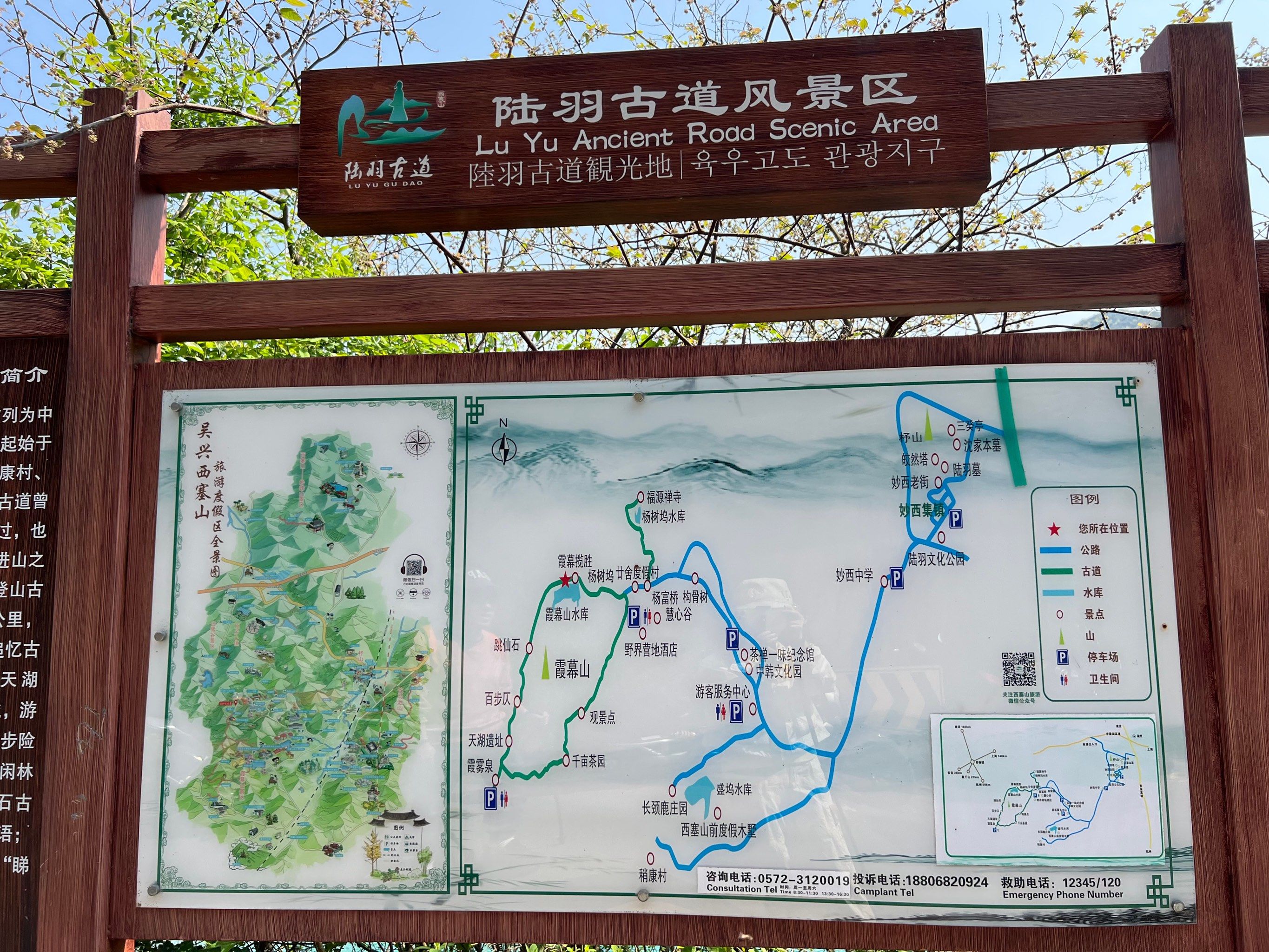 杭州周边必走古道推荐 陆羽古道游玩攻略
