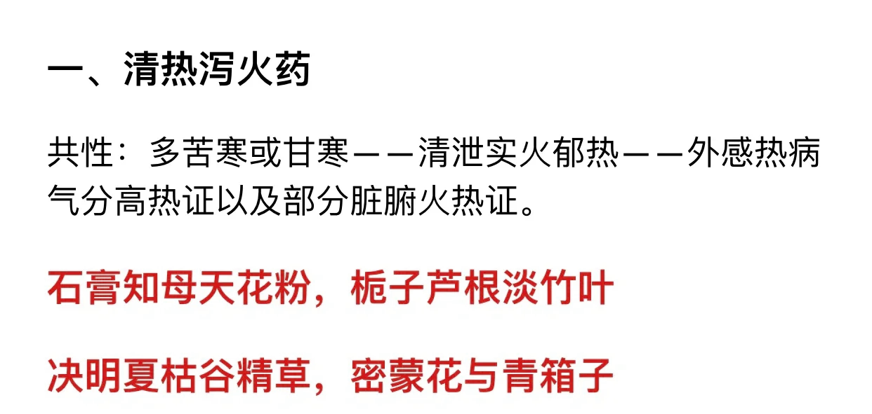 火药和清热泻火药到底有哪些你必须知道的秘密？