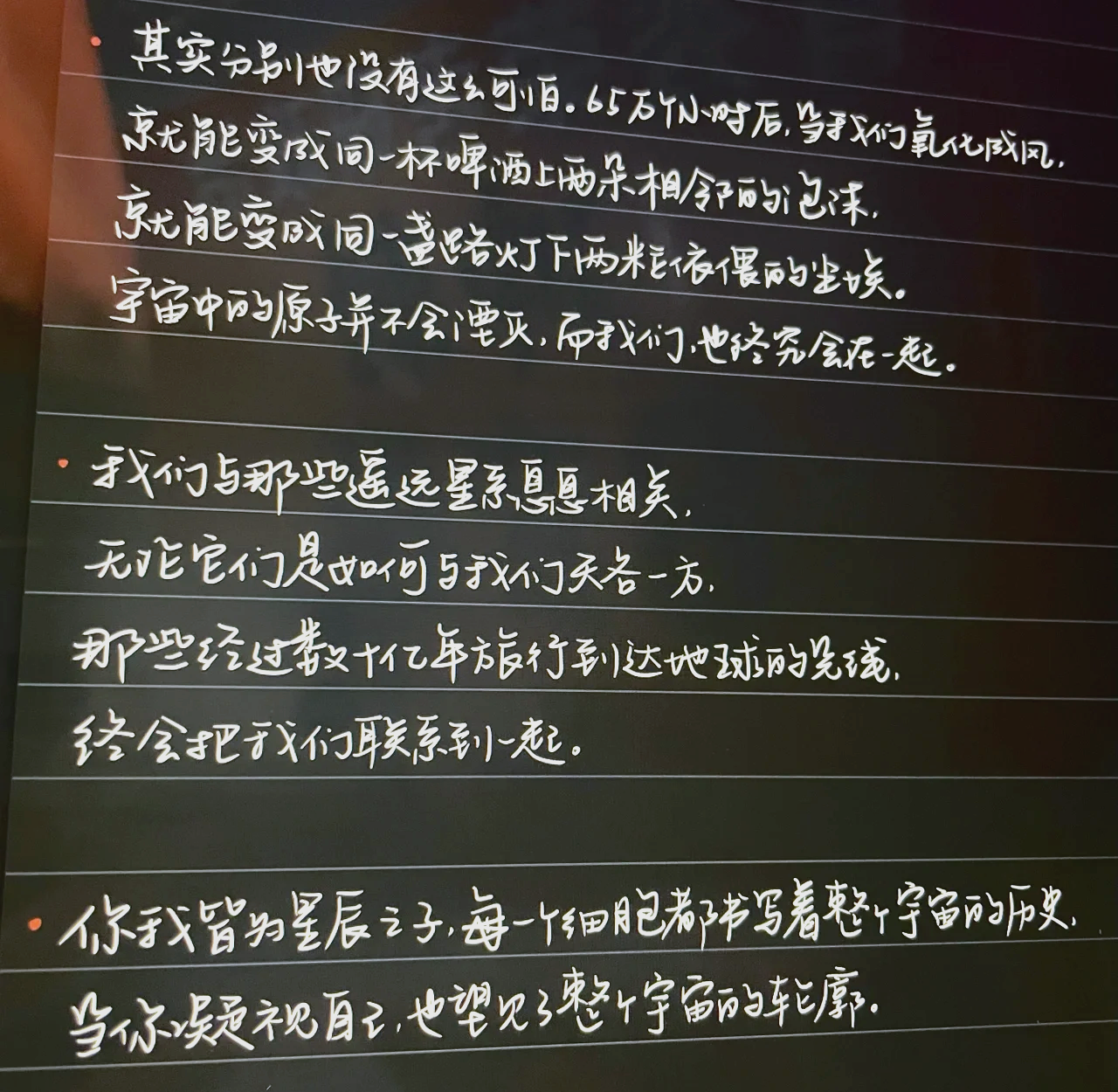 宇宙中星星和DNA真的有关系吗？你想知道的浪漫与科学都在这里！