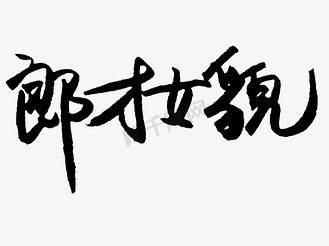 为什么婚姻正在走向没落?...