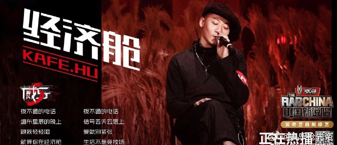 中国新说唱火了三季 中文说唱崛起还要多久