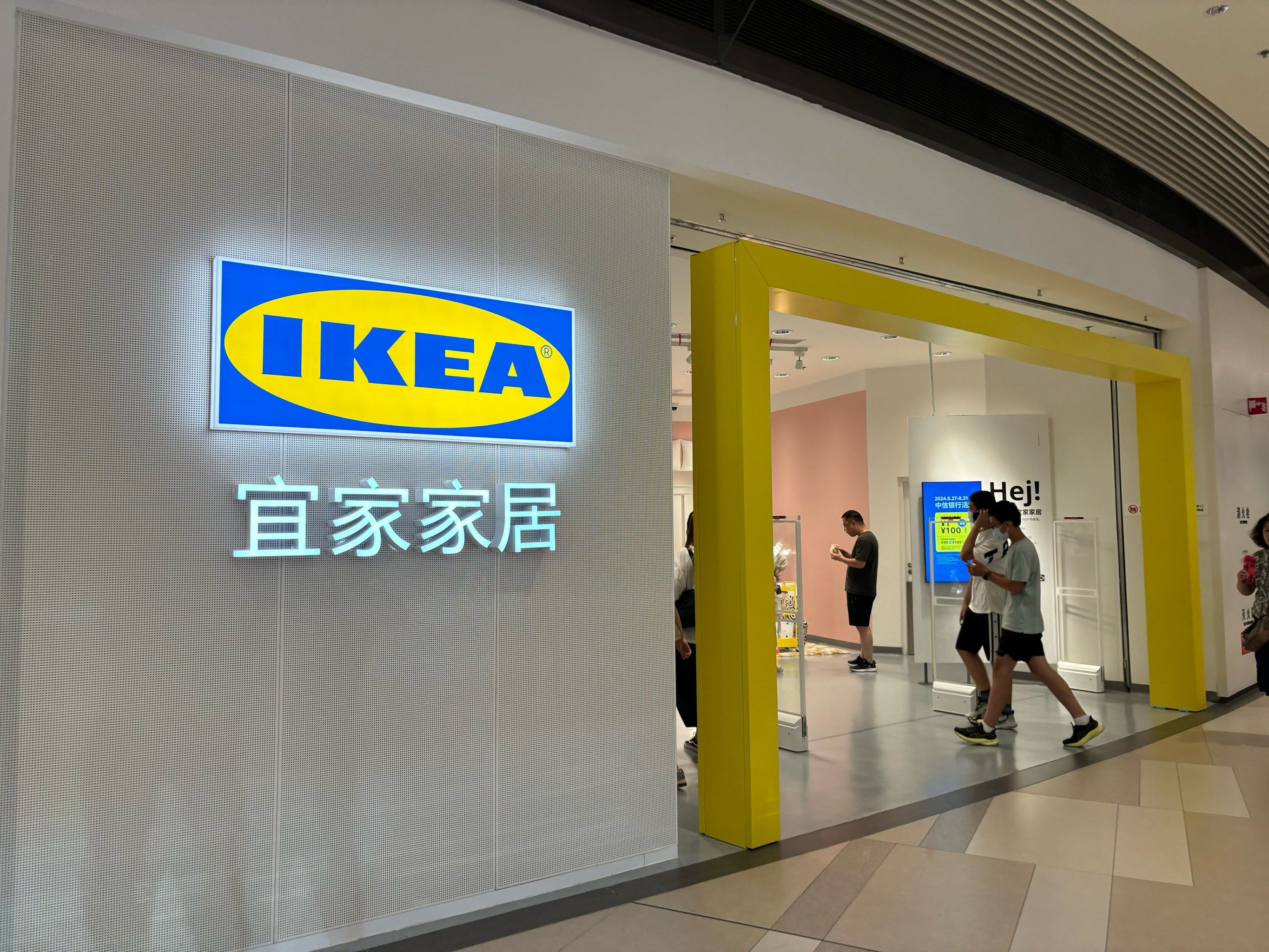 经营思路转变？宜家闯入城市中心...