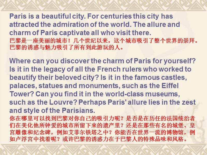 一天走完巴黎有意思吗 ？...