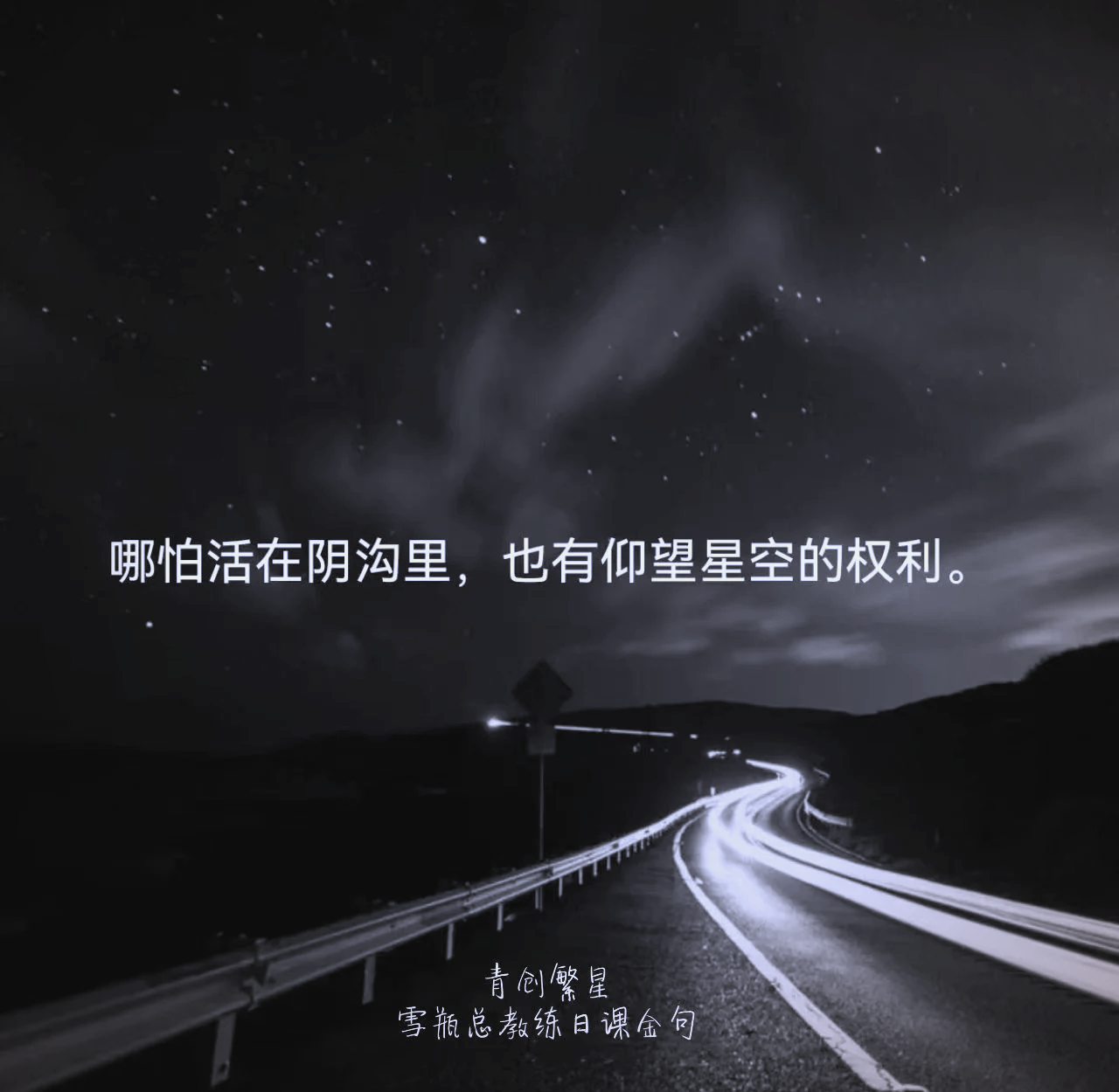 为什么喜欢仰望星空 人类从未停止仰望星空