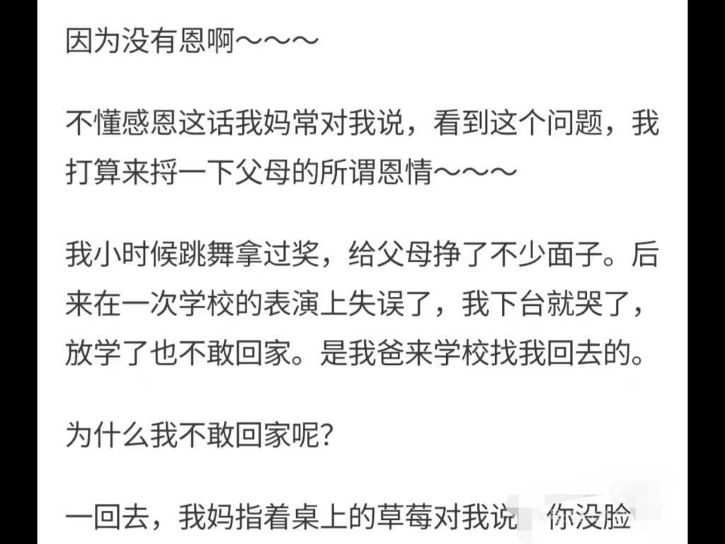 中国式父母的悲哀 付出全部却养不出感恩的孩子