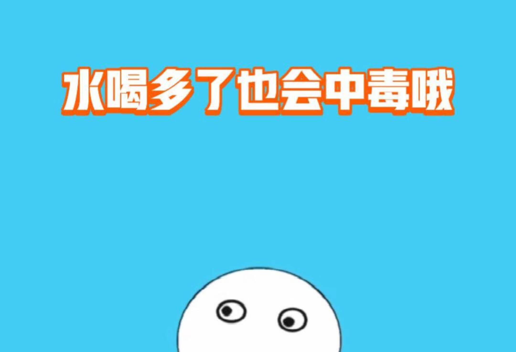 为什么有人说纯水是“剧毒”？...
