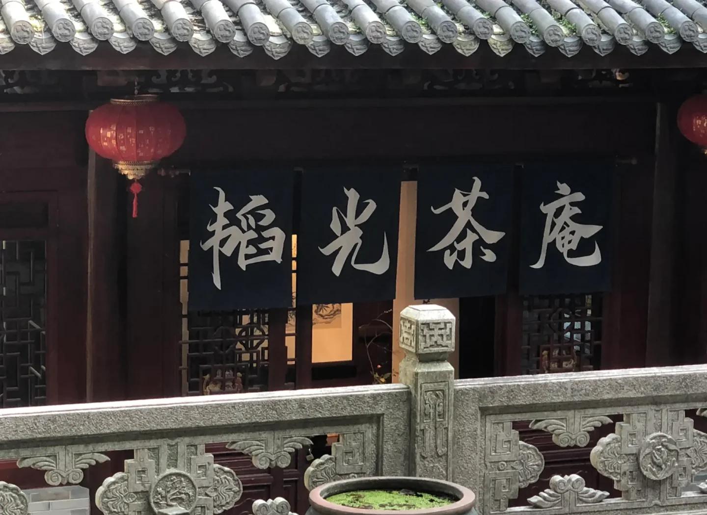 关于“韬光”的误读及其可能的译解...