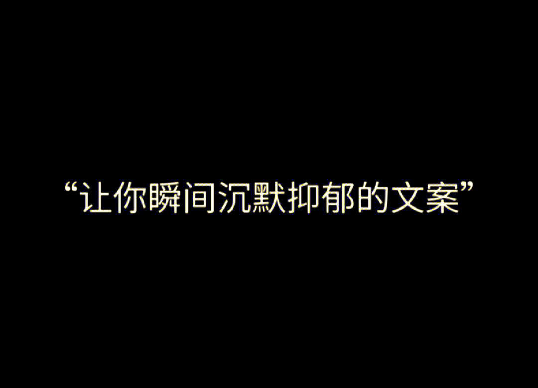 忧郁美文字的魅力 如何写出优雅忧伤的句子