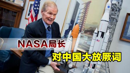 美国真的被拒绝加入中国空间站了吗？背后真相究竟是什么？