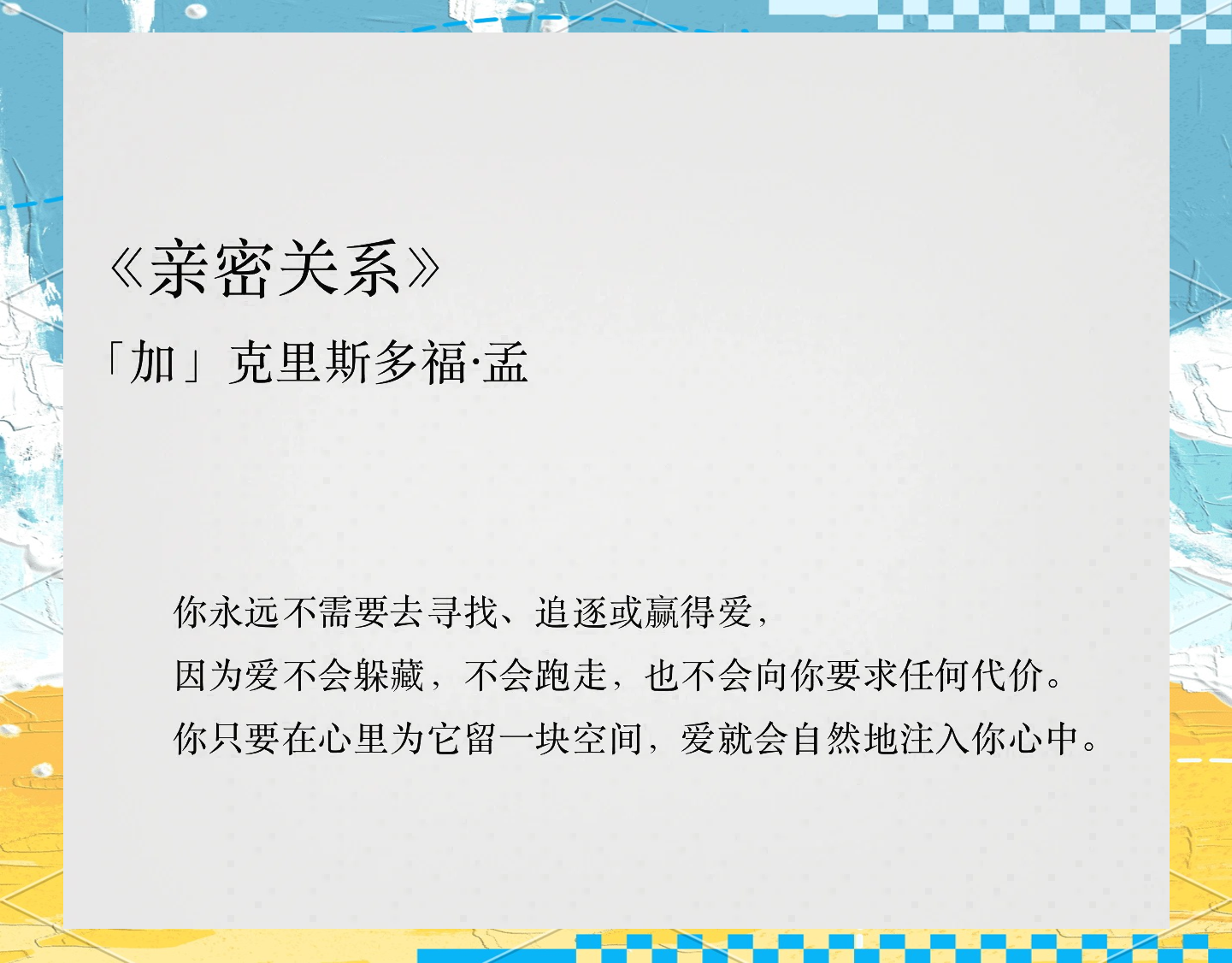 当代女性情感健康全指南：从自我认知到亲密关系构建