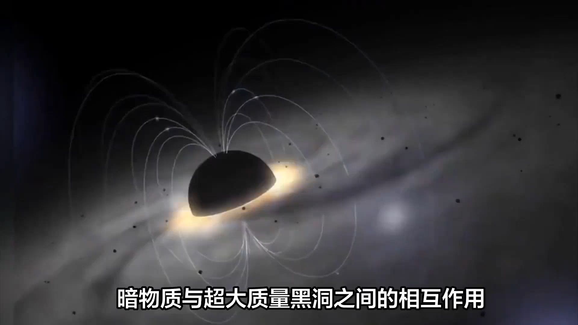 暗物质和暗能量到底是什么？它们真的存在吗？